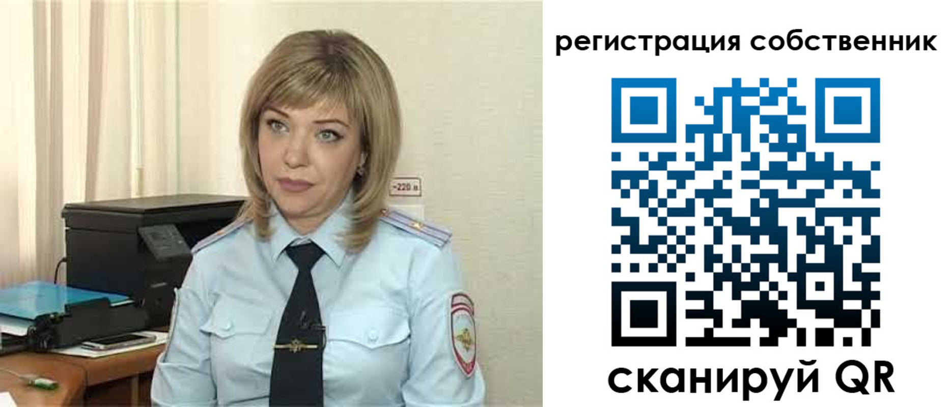 прописка для школы в Канске