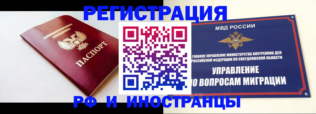 прописка штамп в Канске