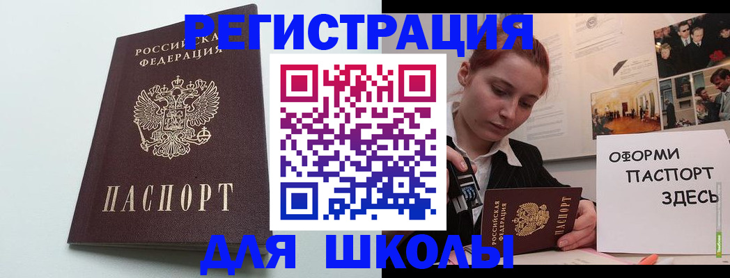 прописка 2025 в Канске