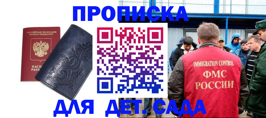 найти адрес прописки в Канске