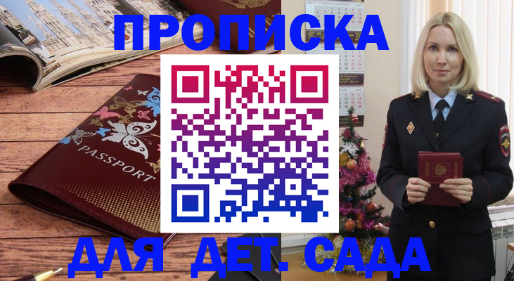 регистрация для школы в Канске